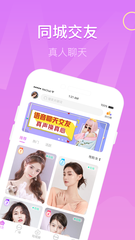 陌对iOS版