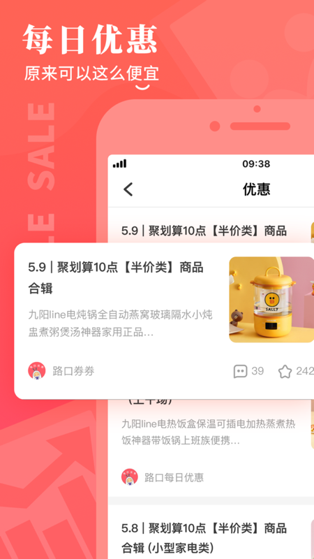 路口app iOS版