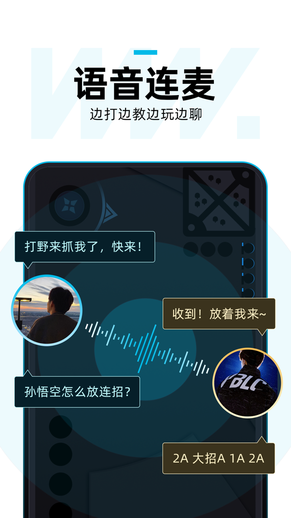 理想玩伴iOS版