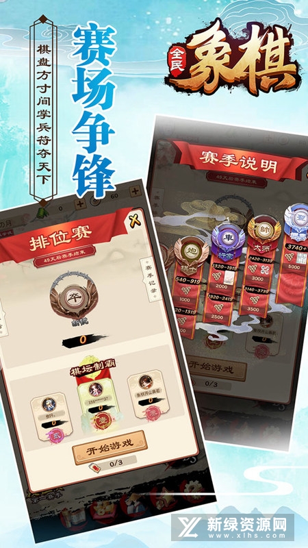 全民象棋手游不闪退版