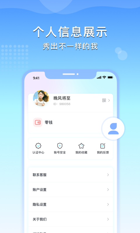 亲聊安卓版