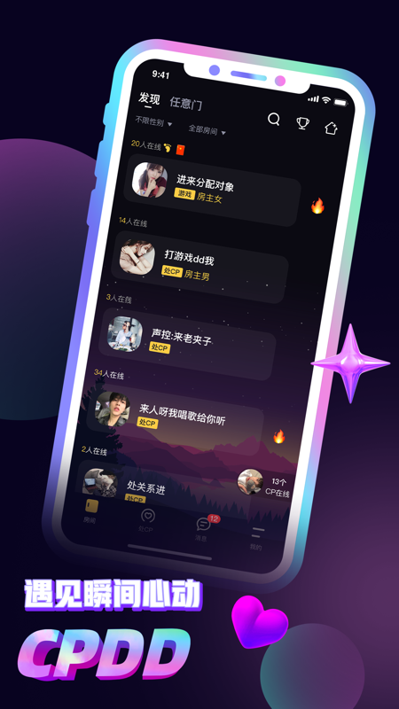 音对iOS版