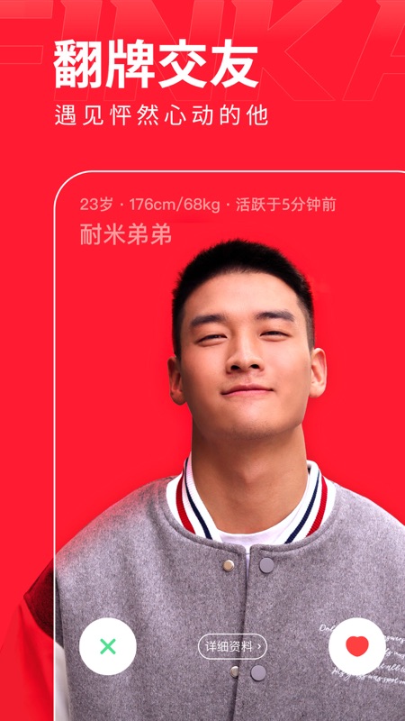 翻咔iOS版