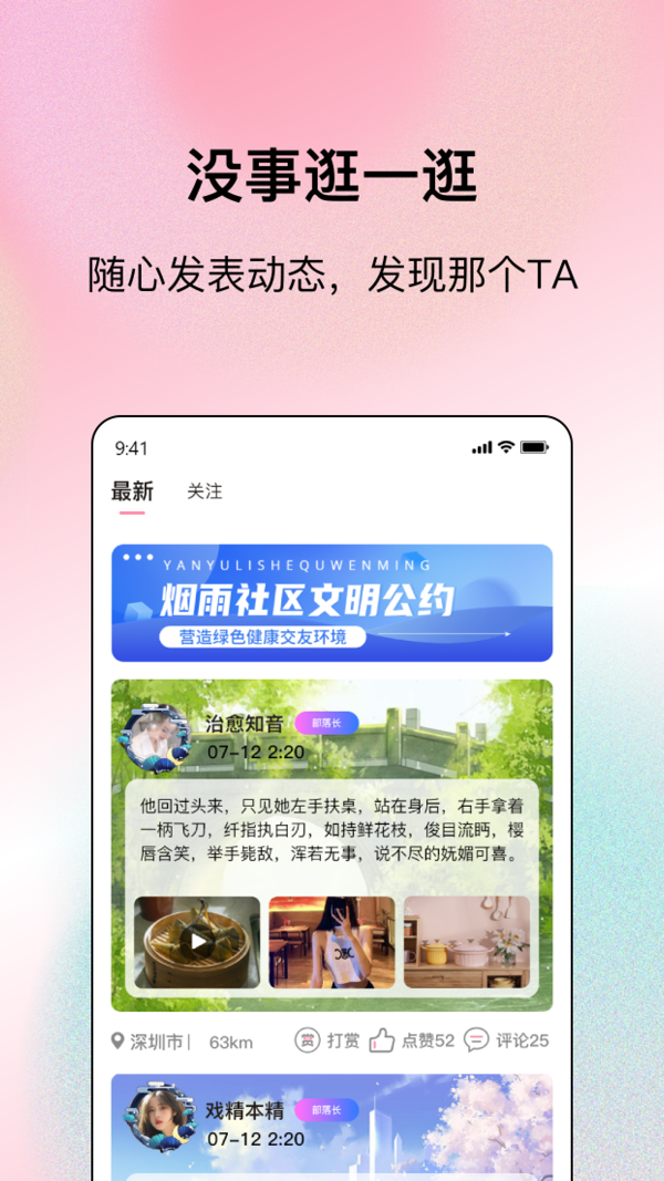 烟雨里iOS版