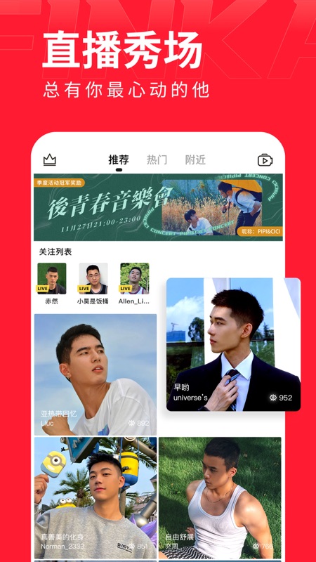 翻咔iOS版