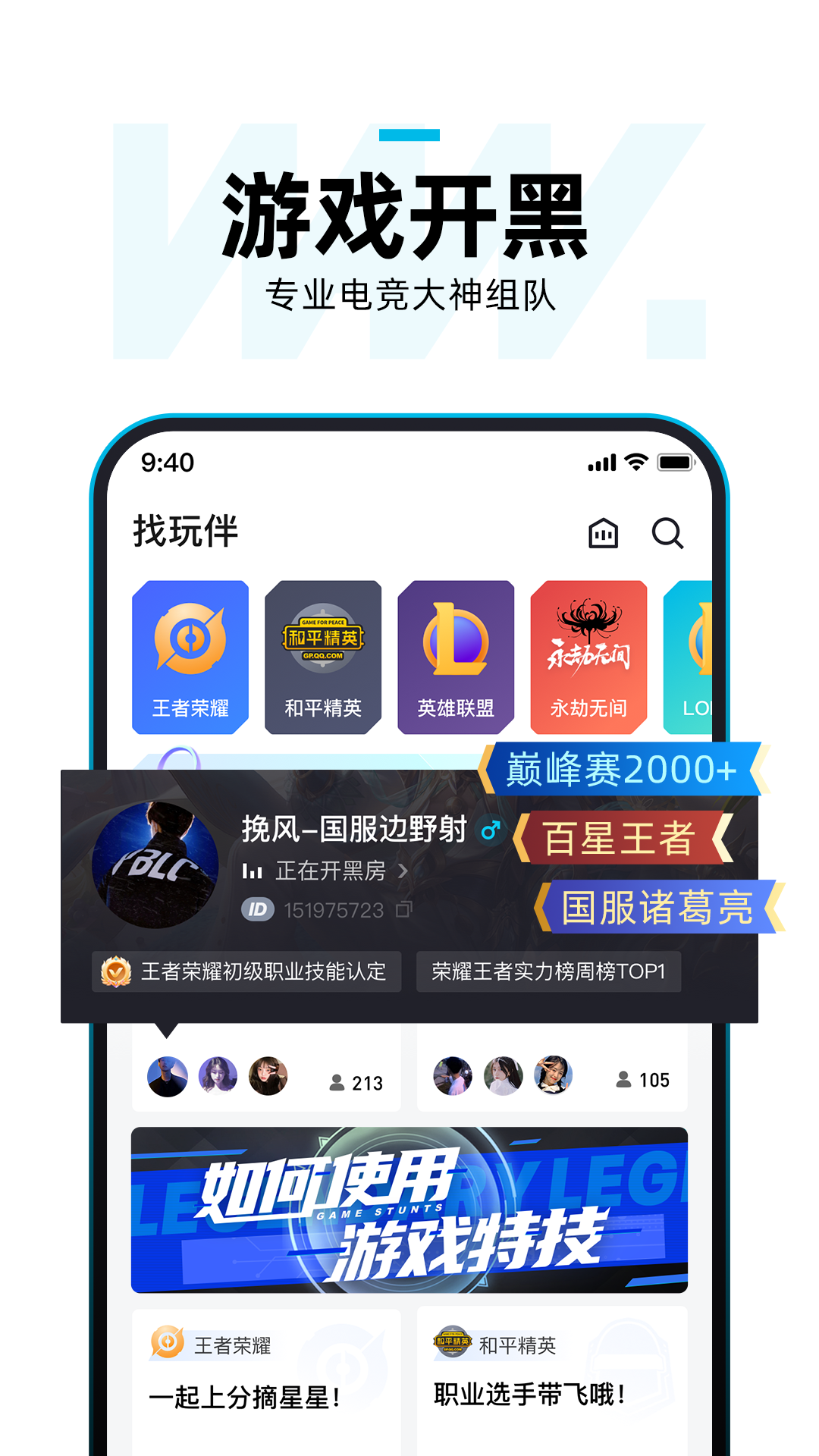 理想玩伴安卓版