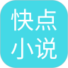 快点小说