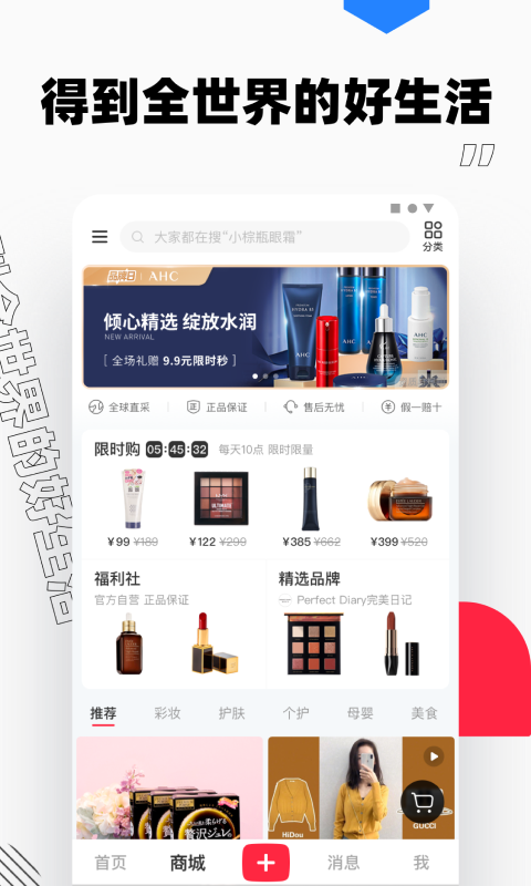 小红书2022