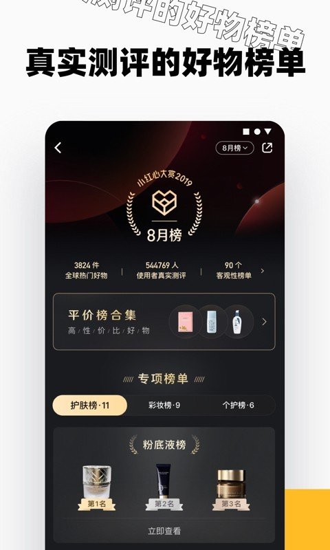 小红书2022