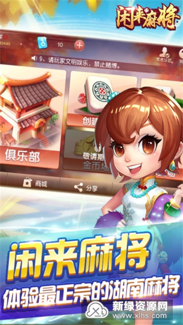 闲来广东麻将最新版本手机版