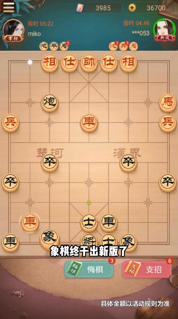 西瓜象棋安卓版