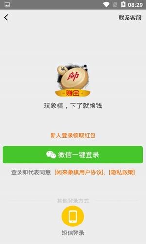 闲来象棋安卓版