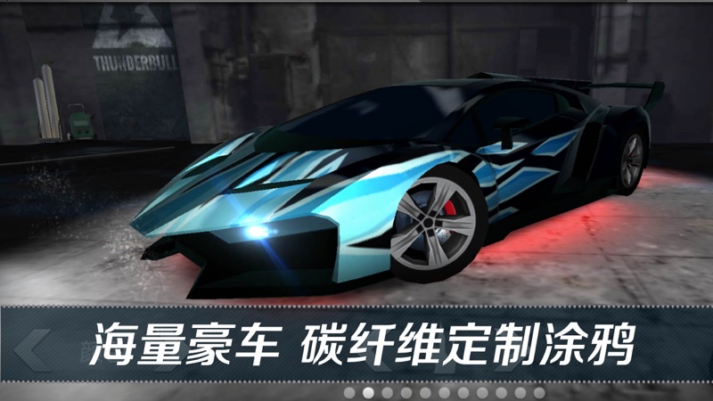 看到尾灯算我输iOS版