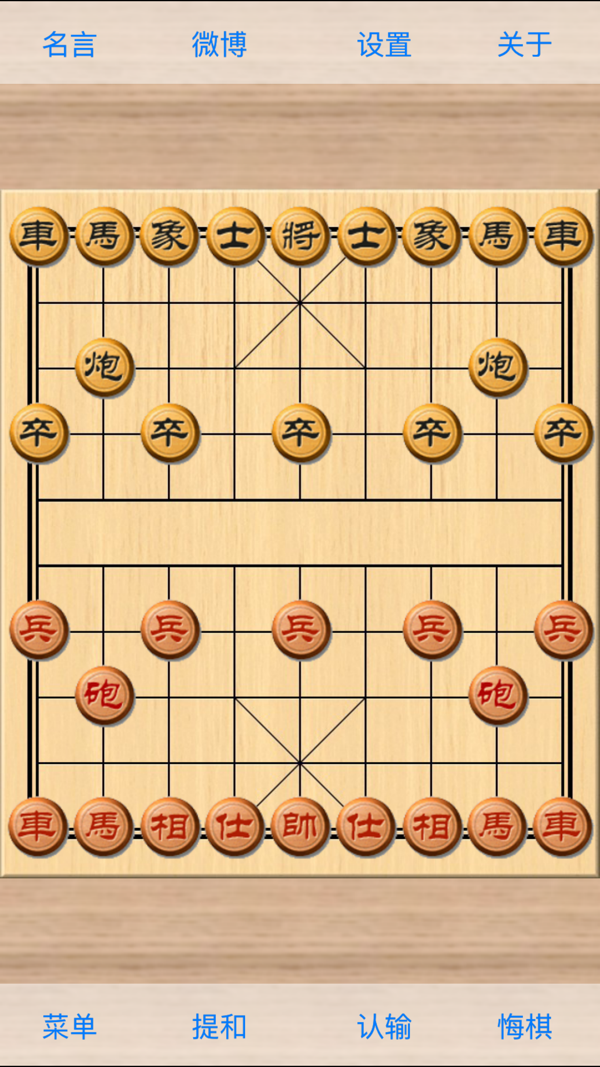 象棋巫师iOS版