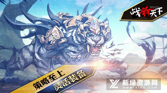战箭天下安卓版九游版正版