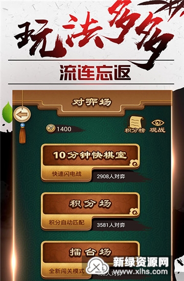 途游中国象棋最新安卓版