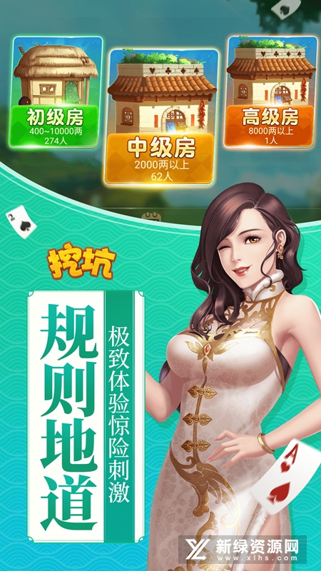 同城游挖坑单机版华为手机版