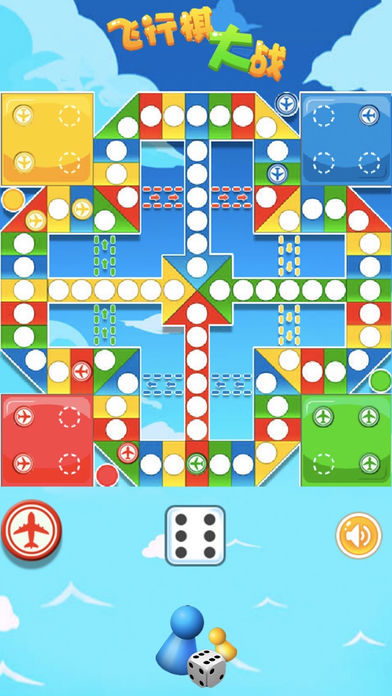 飞行棋人机大作战iOS版