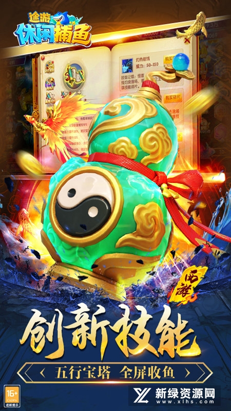 途游休闲捕鱼赚金版本