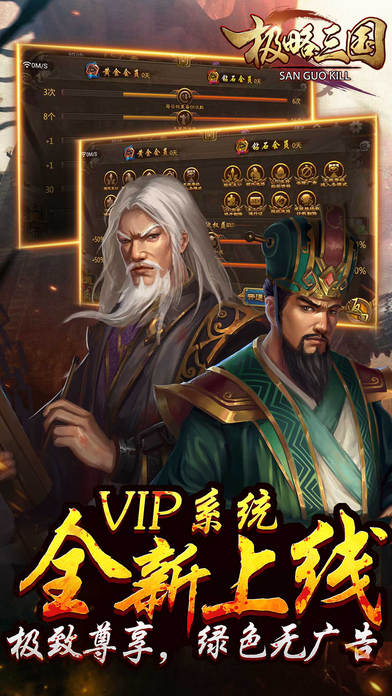 极略三国安卓版