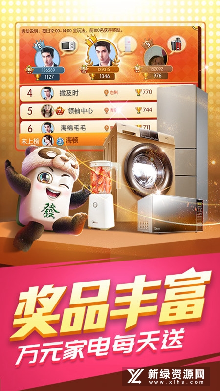 四川麻将3D版正宗版手机版