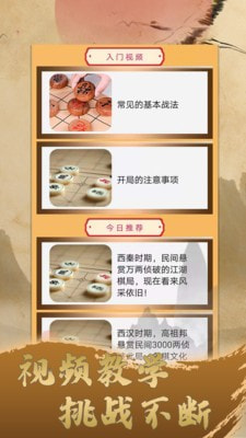 乐玩中国象棋安卓版