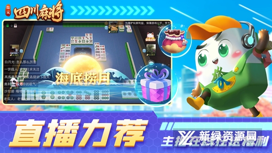 指尖四川麻将华为版客户端