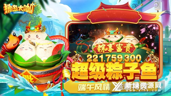捕鱼大咖最新版本挣钱版
