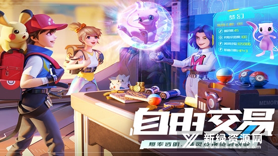 正版口袋重制版手游安卓版