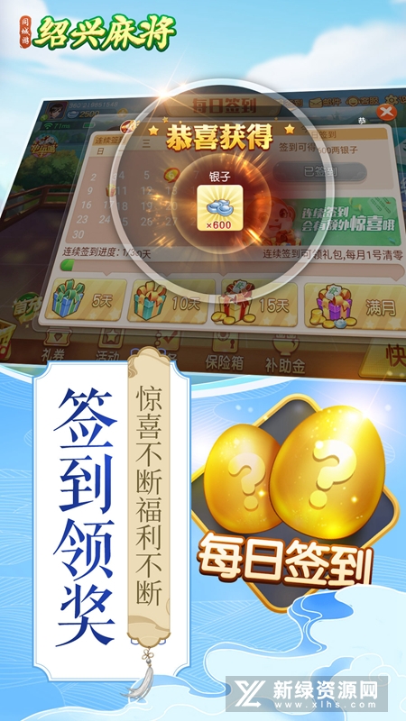 同城游绍兴麻将华为版最新版