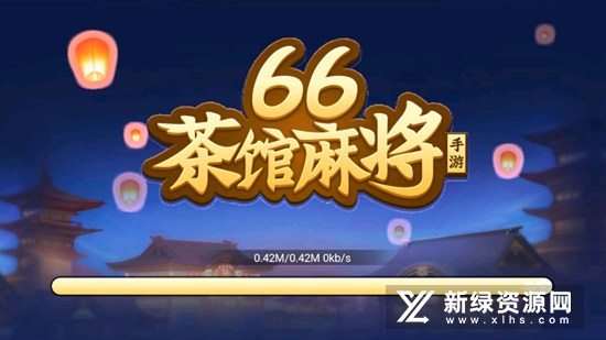66茶馆麻将官方版手机版