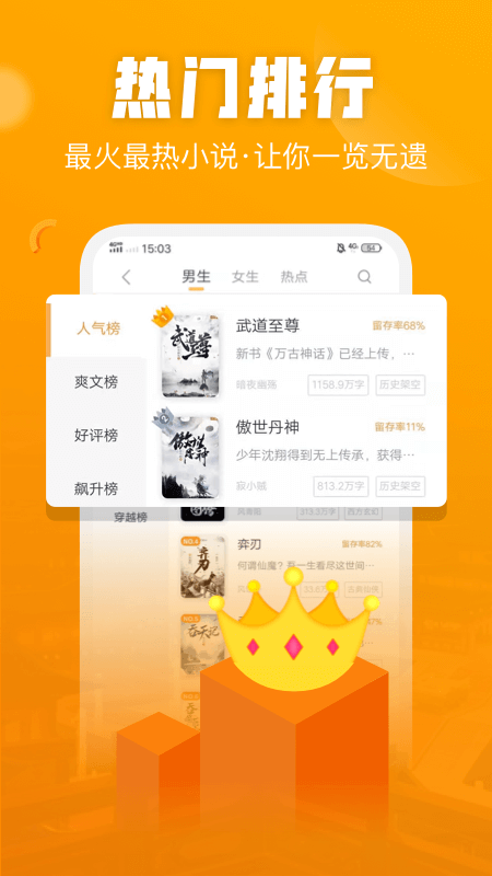 闪电免费小说最新版