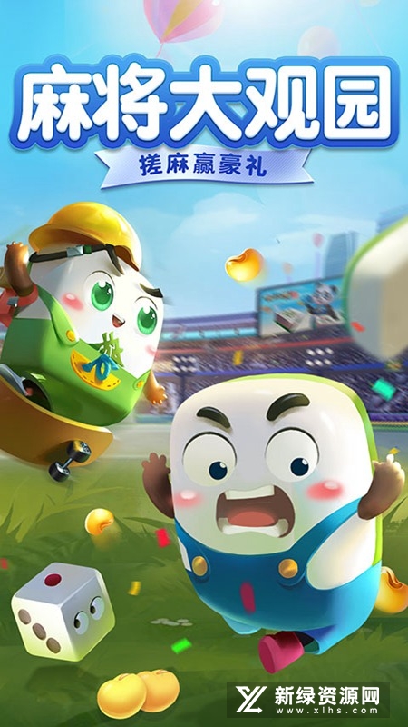 单机麻将欢乐版免费安卓版