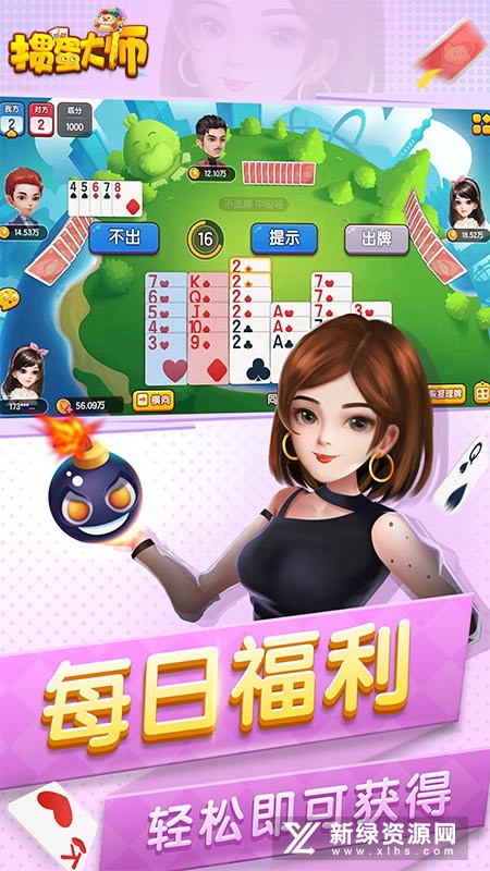 掼蛋大师华为版手机客户端