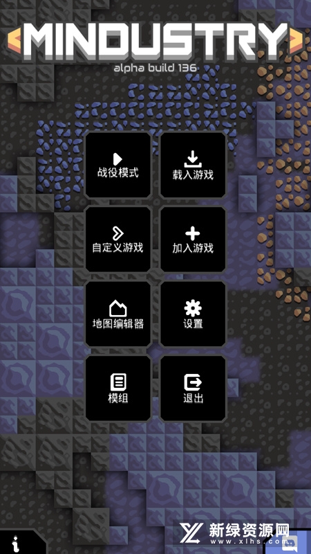 mindustry中文版手机模组版