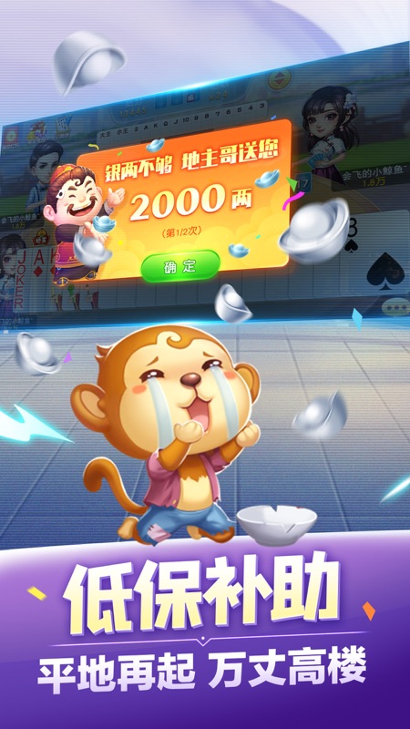 同城游斗地主iOS版