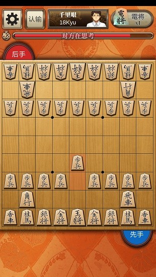 百锻将棋安卓版