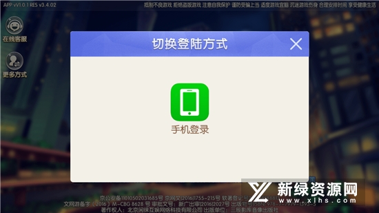 闲来广东麻将官方正版安装包