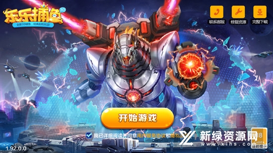 乐乐捕鱼高倍高爆版手机版