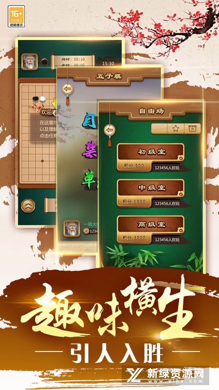 途游五子棋华为版最新版