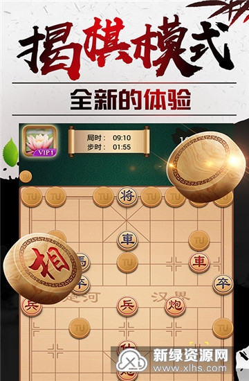 途游中国象棋最新安卓版