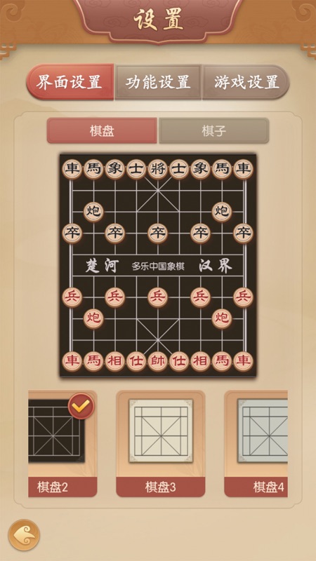 多乐中国象棋iOS版