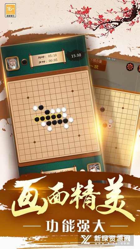 途游五子棋华为版最新版