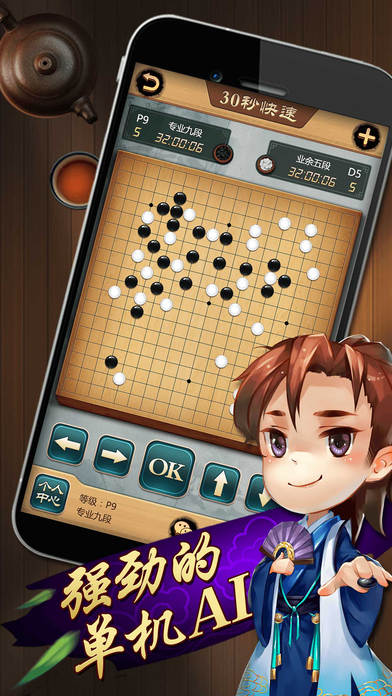 元游围棋安卓版