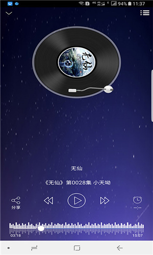 听世界听书网站免费