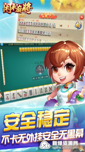闲来广东麻将最新版本手机版