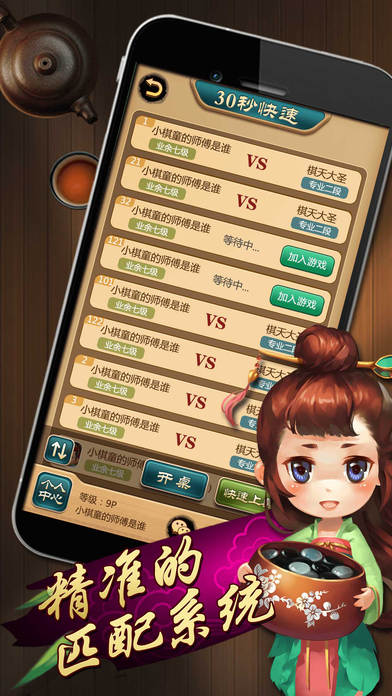 元游围棋安卓版