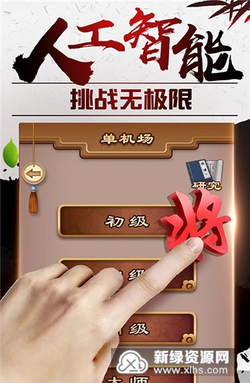 途游中国象棋最新安卓版