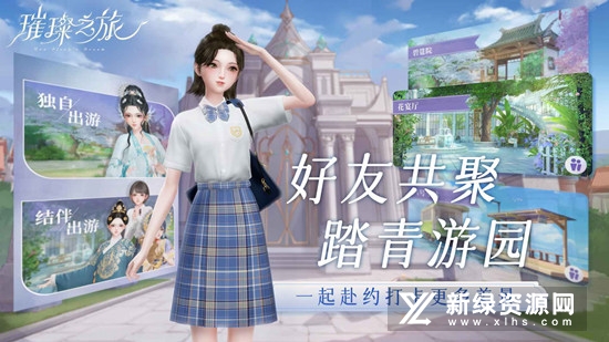 璀璨之旅官服最新版手游