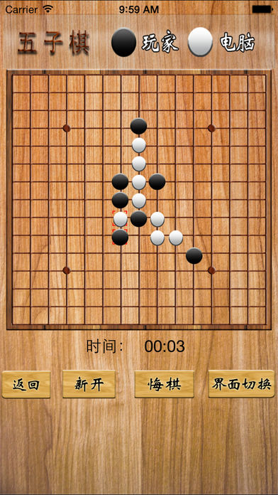五子棋豪华版iOS版